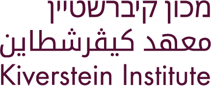 לוגו מכון קיברשטיין